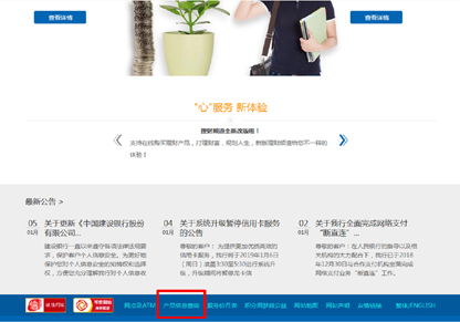 中國(guó)建設(shè)銀行客戶服務(wù)熱線95533互聯(lián)網(wǎng)信息咨詢問答